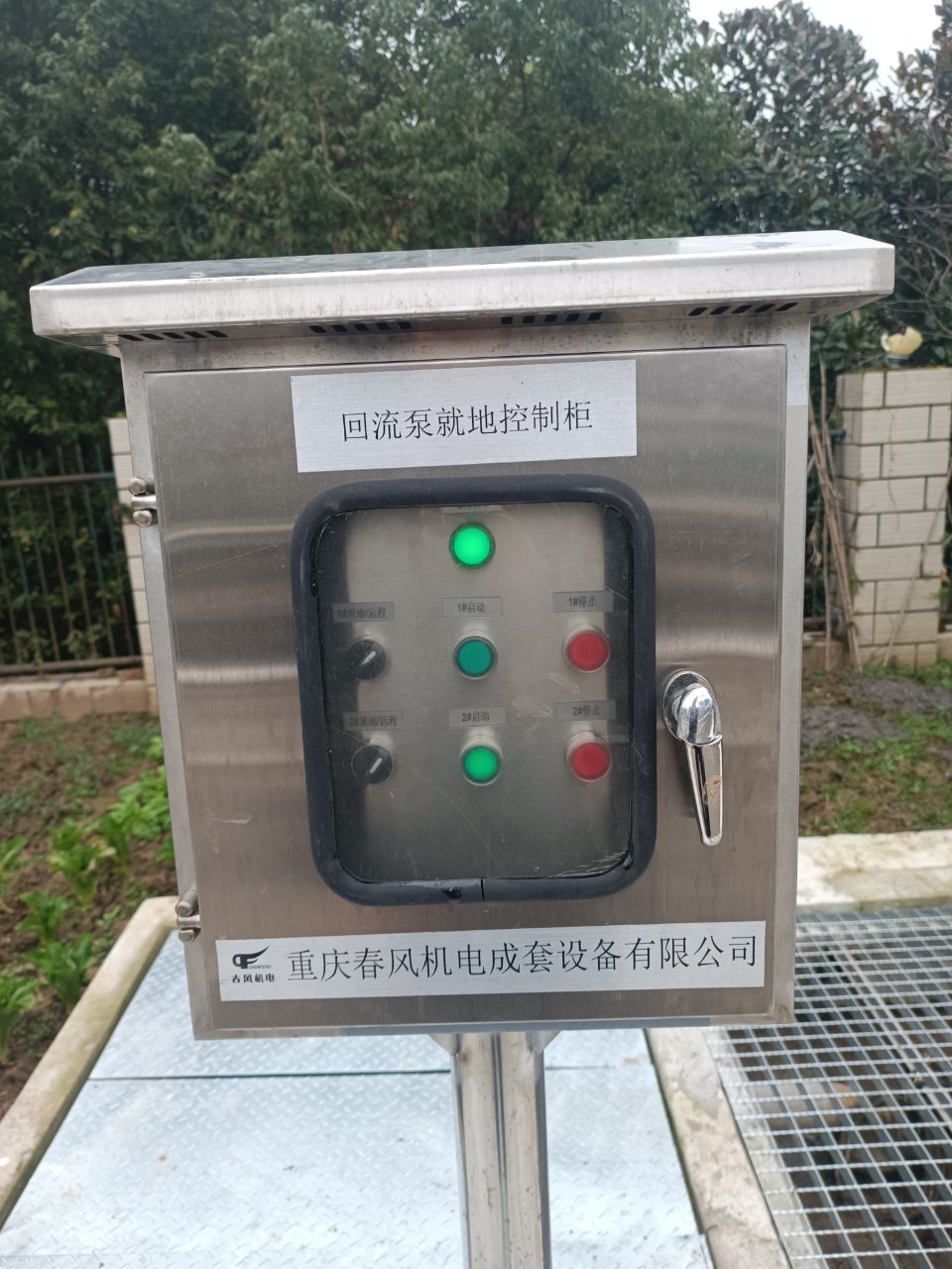 機(jī)電設(shè)備維修